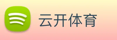 云开体育 Logo